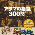 Mario’s Super Picross is a member of a rather exclusive club: Mario games that Nintendo never localised. As you’d expect, it’s very close to Mario’s Picross on the Game Boy, […]