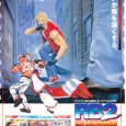 Real Bout Fatal Fury 2: The Newcomers is the third instalment of the Fatal Fury spin-off series Real Bout. In addition to being one of SNK’s better fighting games, it […]