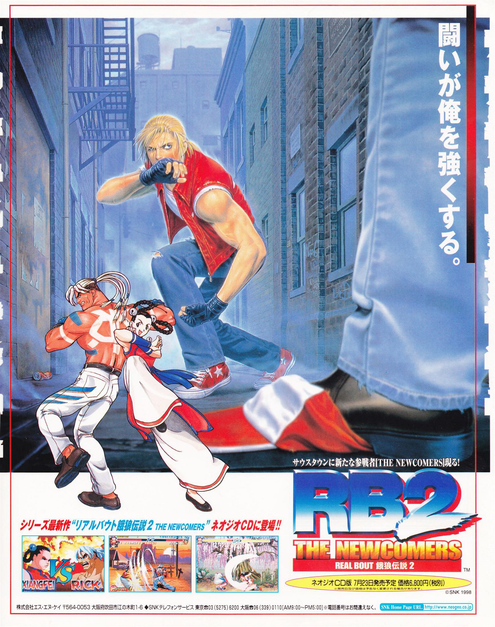 🕹️ Play Retro Games Online: Fatal Fury 3 (Neo-Geo)